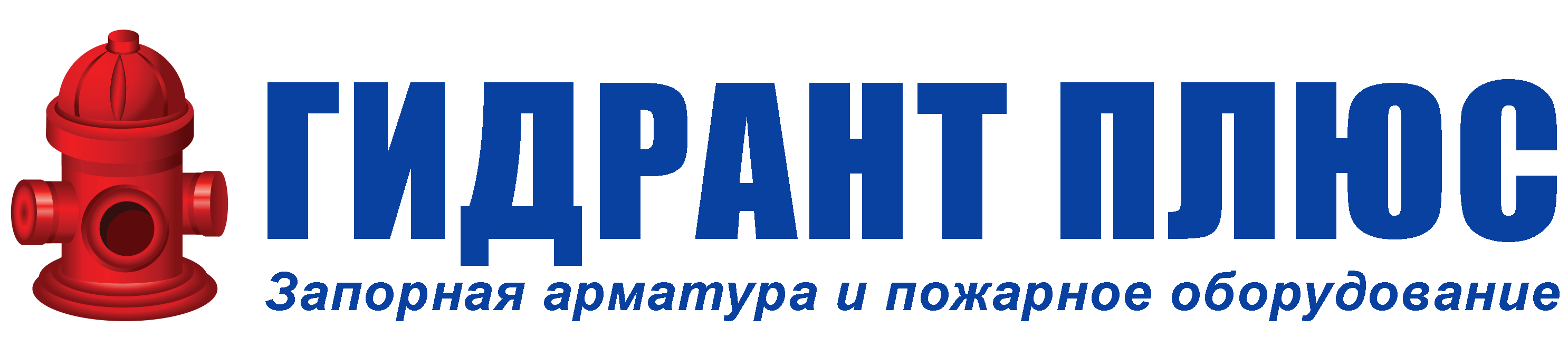 Логотип Гидрант Плюс